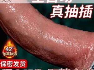 情趣用品女自慰喷潮免费观看神器，www 久久