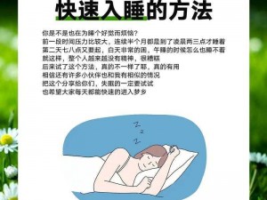 快穿女催男睡眠游戏海棠——失眠者的福音，助你快速入睡