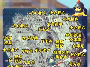 和平精英神秘山洞位置揭秘：探寻游戏隐藏之地的奇幻冒险之旅