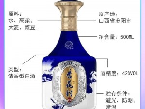 江湖传奇：杏花酒独特配方揭秘，原材料蕴江湖韵味