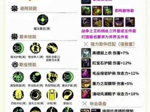 DNF手游魔道学者全方位解析：角色攻略、毕业武器评测与技能深度分析指南