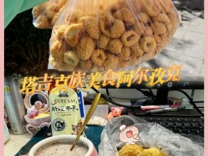 幻塔肉包烹饪大全：图解秘制食谱，品味独特美食之旅