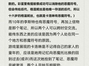 获取黑暗笔录中格温妮丝日记的详细查看方法指南