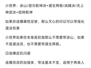 传说之旅闪避流攻略详解：玩转闪避流玩法，优缺点全面解析