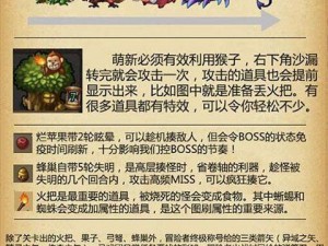 不思议迷宫斯多利卡副本BOSS层深度怪物图鉴大全