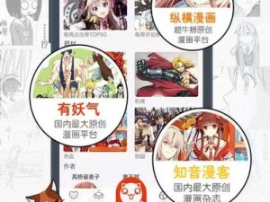 歪歪漫画首页免费飞机——高品质漫画在线阅读