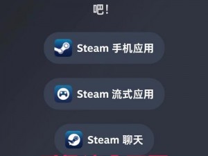 Steam手机版官方下载方式与全面介绍：让你轻松下载，畅享游戏世界