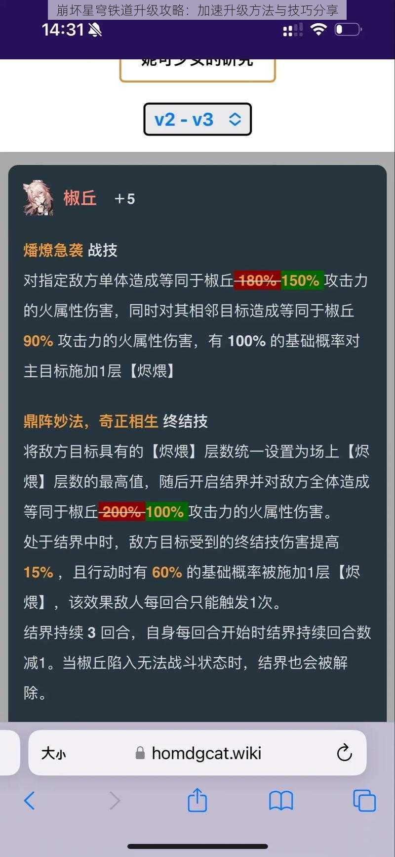 崩坏星穹铁道升级攻略：加速升级方法与技巧分享